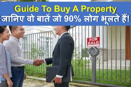 Guide To Buy A Property – आम लोग जो बातें भूल जाते हैं।