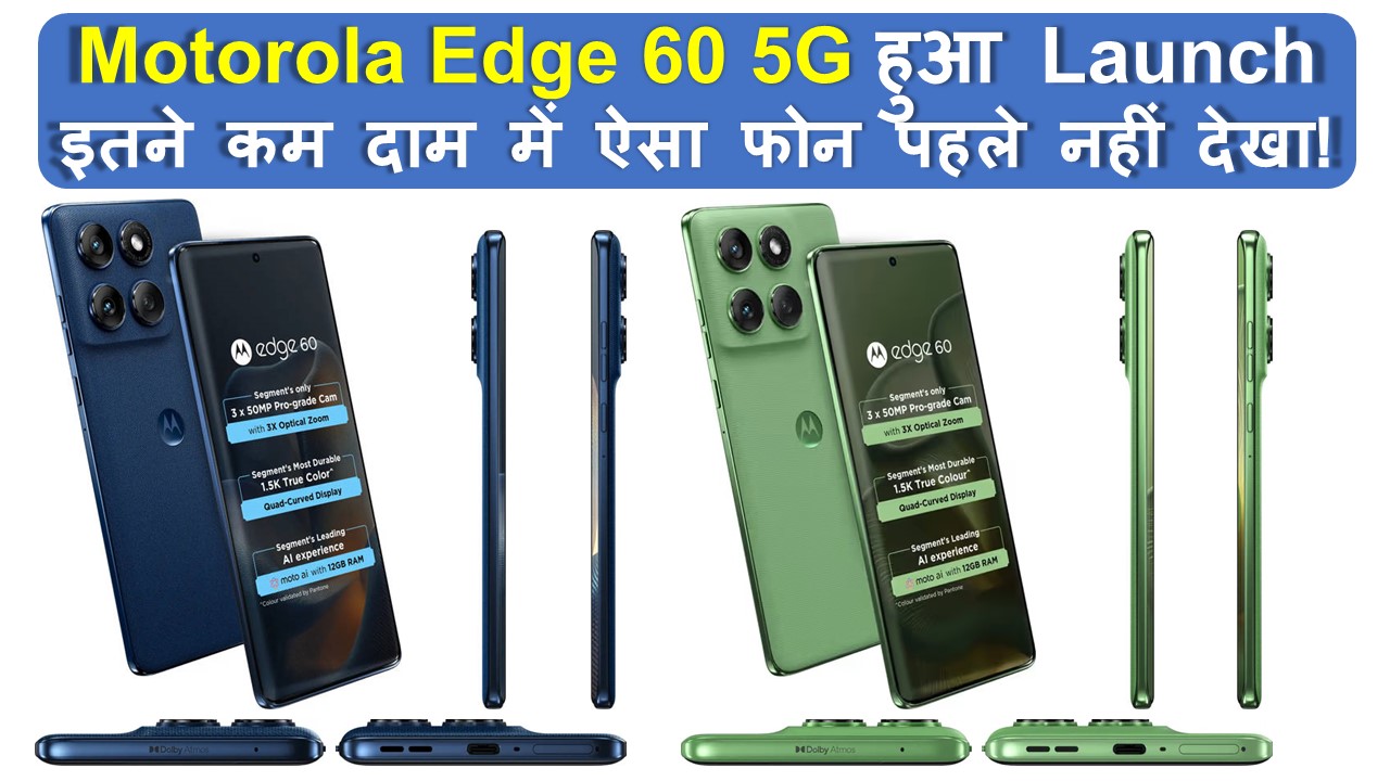 Motorola Edge 60 5G smartphone with sleek design, 1.5K pOLED display and dual rear cameras – launched in June 2025.
