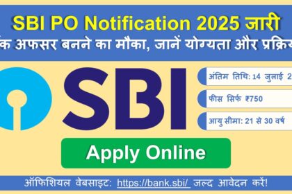 SBI PO Notification 2025 बैंक अफसर भर्ती की जानकारी, योग्यता और चयन प्रक्रिया विवरण