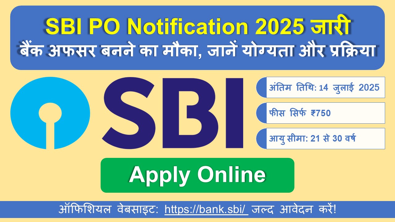 SBI PO Notification 2025 बैंक अफसर भर्ती की जानकारी, योग्यता और चयन प्रक्रिया विवरण