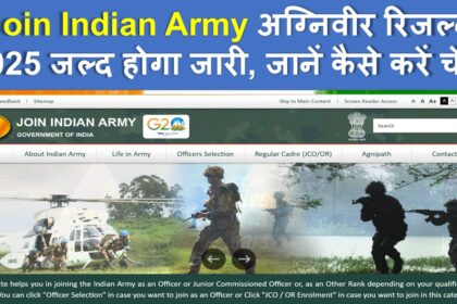 Agniveer 2025 के उम्मीदवार Join Indian Army वेबसाइट पर रिजल्ट देखते हुए